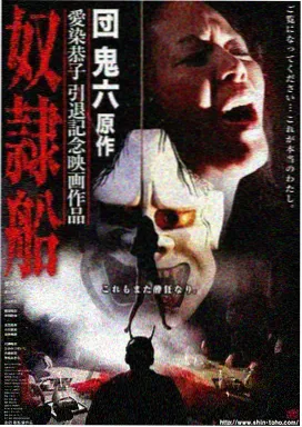 鬼灭之刃立志篇