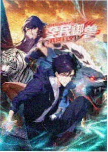 童磨 鬼灭之刃无限城第二章上弦之二